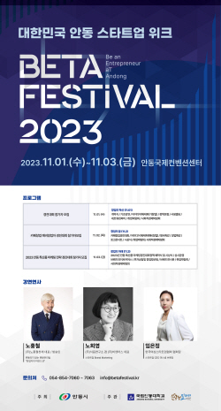 창업축제 