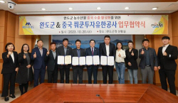 완도군,중국에 1500만 달러 규모 농수산물 수출