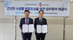CJ프레시웨이, 어린이·사회복지시설 건강한 식문화 조성 나선다