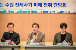 이재준 수원시장, 전세사기 제도개선안 제시