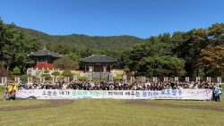한국야스카와전기, 기업사회공헌활동 일환 문화재 보호 활동 전개