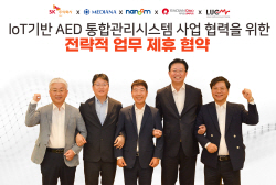 SK㈜ C&C, IoT기반 자동심장충격기 통합관리 서비스 제공 나선다