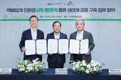 SK가스, 택배업계와 친환경 물류 생태계 구축 나서