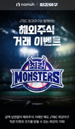 NH투자증권, JTBC 최강야구 메인 스폰서십 진행