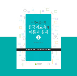 토픽코리아, 한국어교원 3급 국비 과정 등록 시 교재 무료 제공