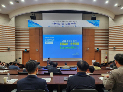 GH, 고위직 대상 통합폭력예방교육 진행