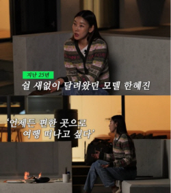 모델 한혜진이 별장을 지은 진짜 이유는?