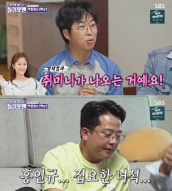 김준호·김지민 열애, 홍인규는 알고 있었다? 그 진실은?