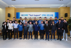 현대제철, H CORE 고객사 기술 지원 확대…노하우 공유