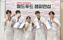한호전 호텔조리학과, ‘KOREA 월드푸드 챔피언쉽’ 수상