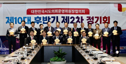 심영곤 강원도의원, 대한민국시도의회운영위원장협의회 수석부회장 선출