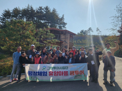 평창그린투어사업단, 체험휴양마을 홍보 팸투어 운영