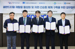 캠코, 탄소중립 실천을 위해 민·관 협력 캠페인 실시