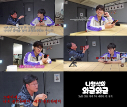 세븐틴 원우·나영석 PD, 호형호제 케미! “니네가 은퇴하던지 내가 은퇴하던지”