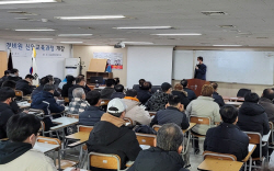 서강전문학교, 금천구·동작구·구로구민 무료 일반경비원신임교육생 모집