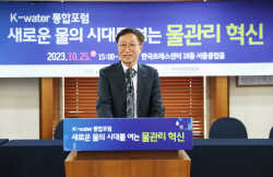 수자원공사, 물관리 혁신방향 논의 포럼 개최