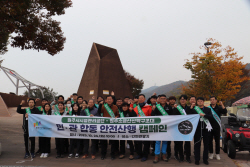 원주시시설관리공단, 소금산출렁다리서 