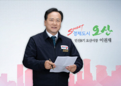 이권재 오산시장, "학교 등 교육 인프라 확충에 총력 매진"