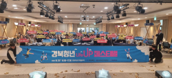 경북도, ‘경북청년 Life Up 페스티벌’ 개최