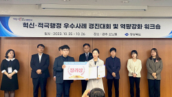 봉화군, 도시재생사업 경북도 적극행정 우수사례로 선정