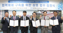 글로벌사이버대, 한국수퍼마켓협동조합연합회·한국교육검정원·잡위드·수원특례시소상공인연합회와 업무협약