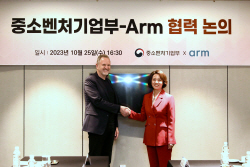 중기부, 英 반도체 Arm과 국내 스타트업 지원 공유