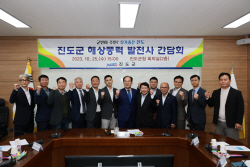 진도군, 해상풍력 발전사 간담회 개최···RE100 추진