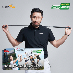 크리티스, 2023 KLPGA투어 ‘SK네트웍스·서울경제 레이디스 클래식’ 라이브 중계