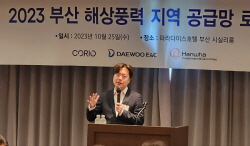 코리오제너레이션, ‘해상풍력 지역 공급망 로드쇼’ 눈길