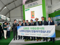 삼표시멘트, 친환경·자원순환사회 상생 ‘다짐’