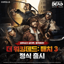 컴투스, ‘더 워킹데드: 매치 3’ 글로벌 170여 개 지역 출시