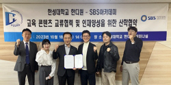 한성대학교 한디원, SBS아카데미컴퓨터·게임학원 종로지점과 산학협약 체결
