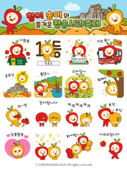 청송군,청송사과 캐릭터 ‘청이와 송이’ 카톡 이모티콘 배부