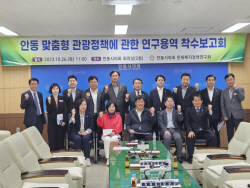 안동시의회, 
