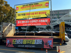 [포토] 완도 약산청년연합회 "태양광 이격거리 축소 입법 철회"