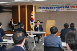 경북교육청, ‘학생맞춤통합지원 체계 구축 역량 강화 연수’