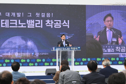 경기북부 대개발 첫 걸음...고양일산 테크노밸리 착공식 개최