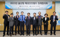 울산항만공사, 전기차 화재사고 대응방안 논의