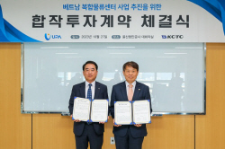 울산항만공사, KCTC와 베트남 물류사업 본격 시동