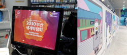 코레일유통 "2030 부산세계박람회 유치 적극 지원"
