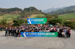 예천군, ‘제8회 예천군수배 및 제14회 협회장배 골프대회’ 개최