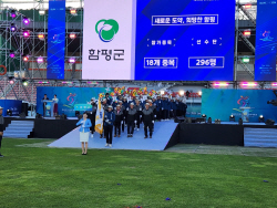 함평군, 전남생활체육대축전서 입장 퍼레이드 ‘최우수’