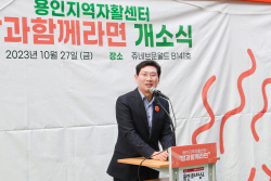 이상일 용인시장, "앞으로 제 3,4호 등 자활 성공 모델 계속 만들길 기대"