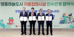 인천경제청, 영종하늘도시 자동크린넷 내년 말 가동 전망