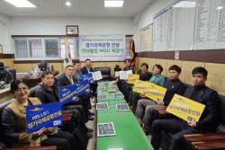 수원시아파트입주자대표협회, 경기국제공항 건설협력에 동참