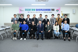 구리시 2기 청년정책조정委 출범…추진실적 평가