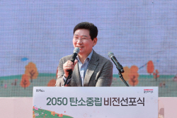 이상일 용인시장, "결의와 실천으로 기후변화 위기 극복해야"