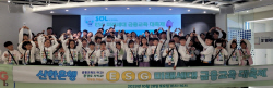 신한은행, ‘ESG 미래세대 금융교육 대축제’ 실시