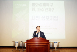 "평화경제특구 최적지 파주!"…파주시 시민열망 결집