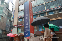 고금리상품 만기 대비 나선 저축은행권…중앙회, 예탁금 